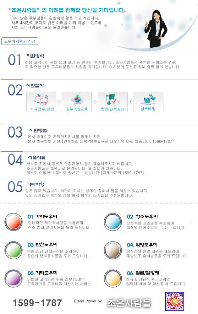 조은파출부 이미지