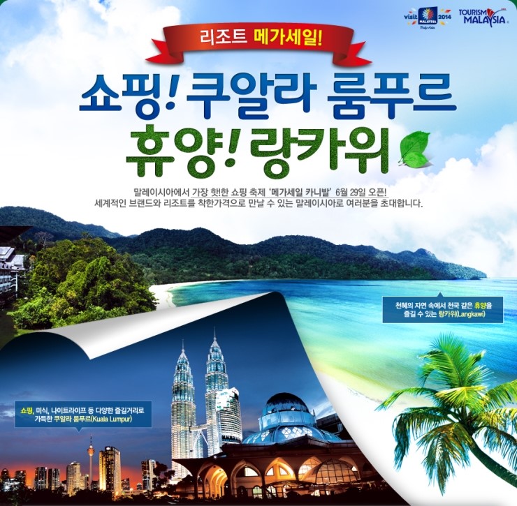 메가투어 이미지