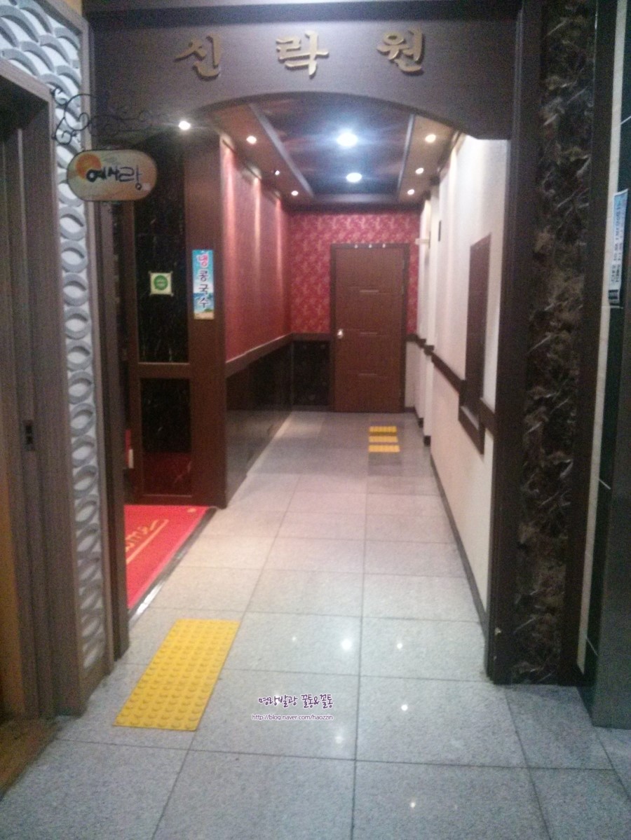 첨단신락원 이미지