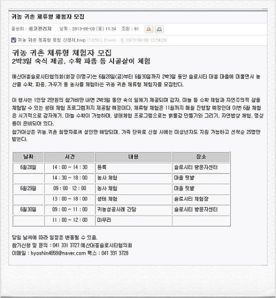 예산대흥슬로시티협의회 이미지