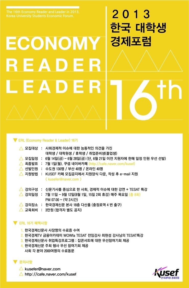 한국대학생포럼 이미지
