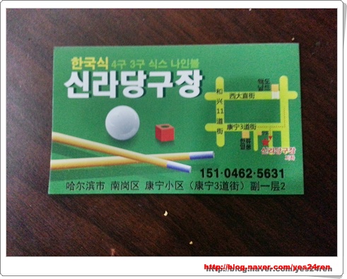 신라당구장 이미지