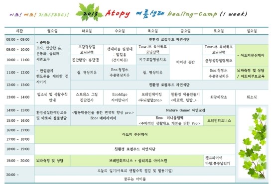 에코에듀센터 이미지