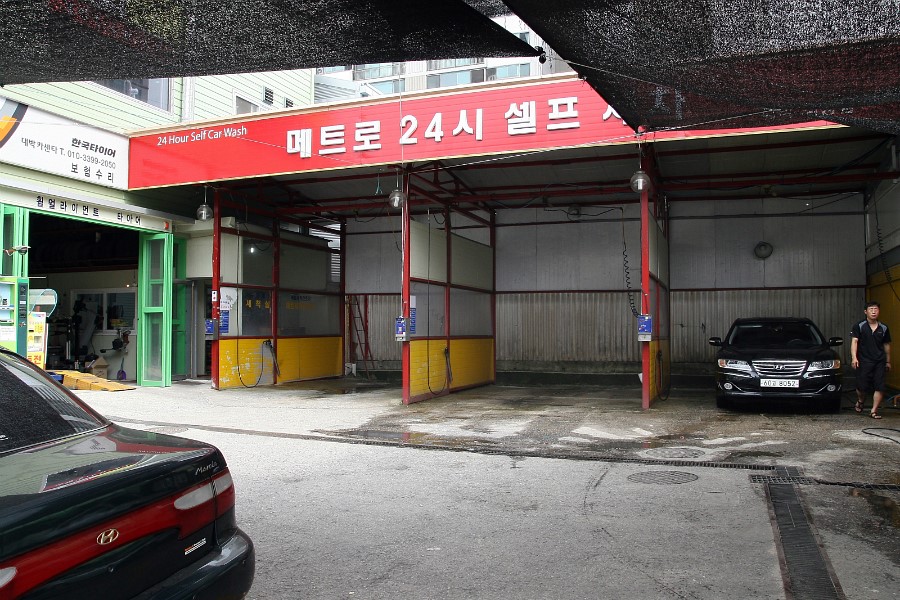 창동손세차장 이미지