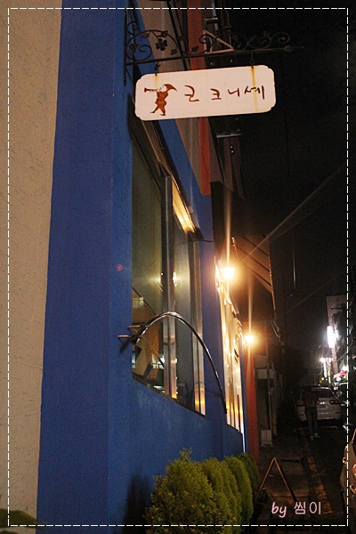 코크니셰 이미지
