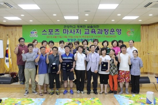 스포츠마사지 이미지