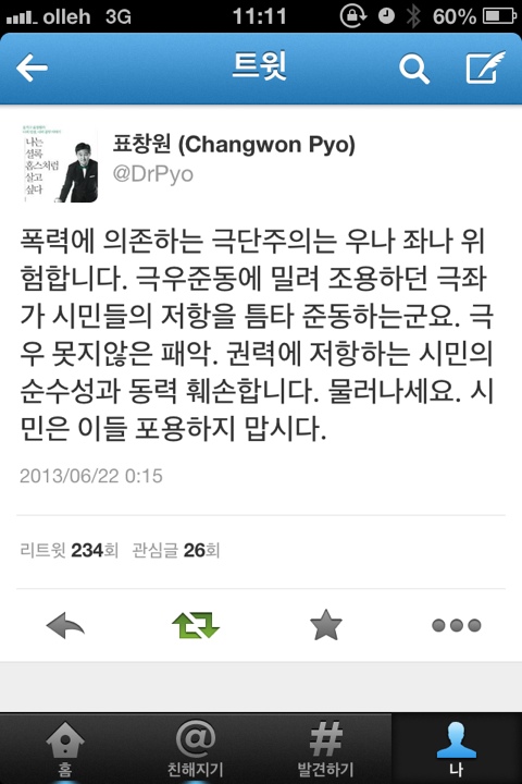 쌩얼라인 이미지