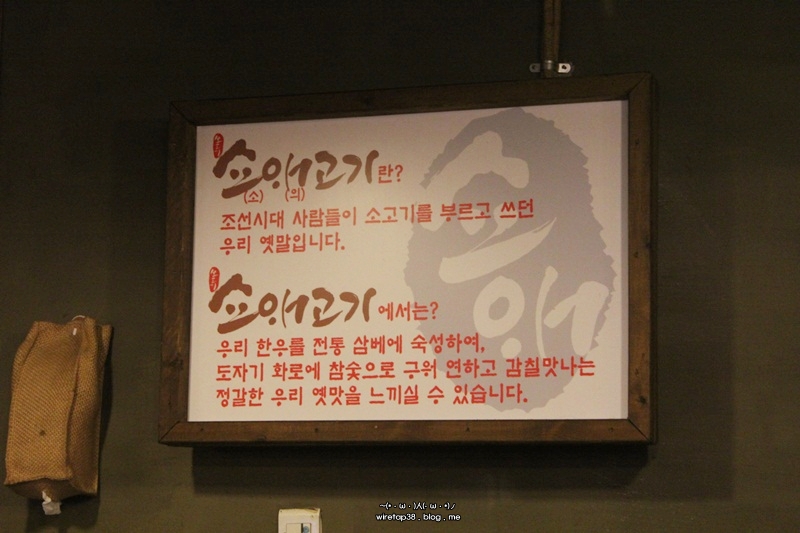 쇼애고기 이미지