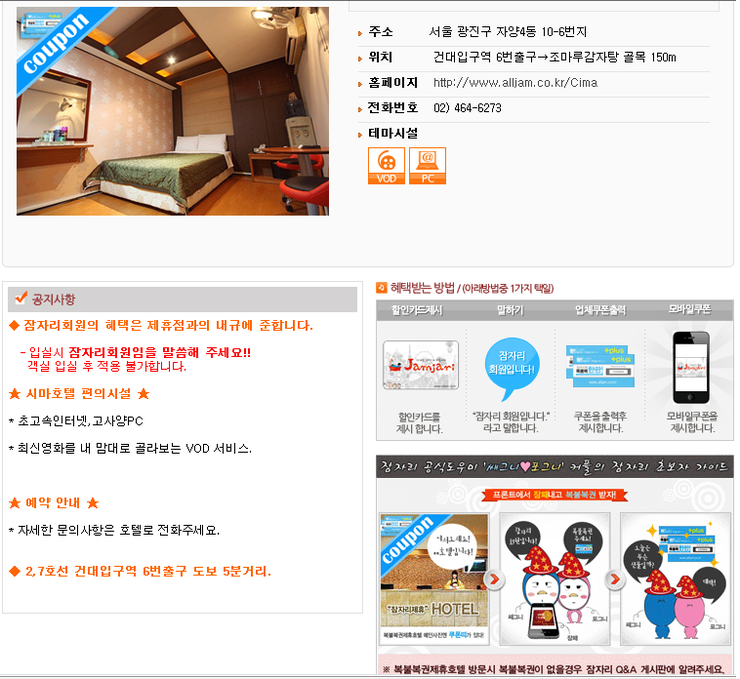 시마모텔 이미지