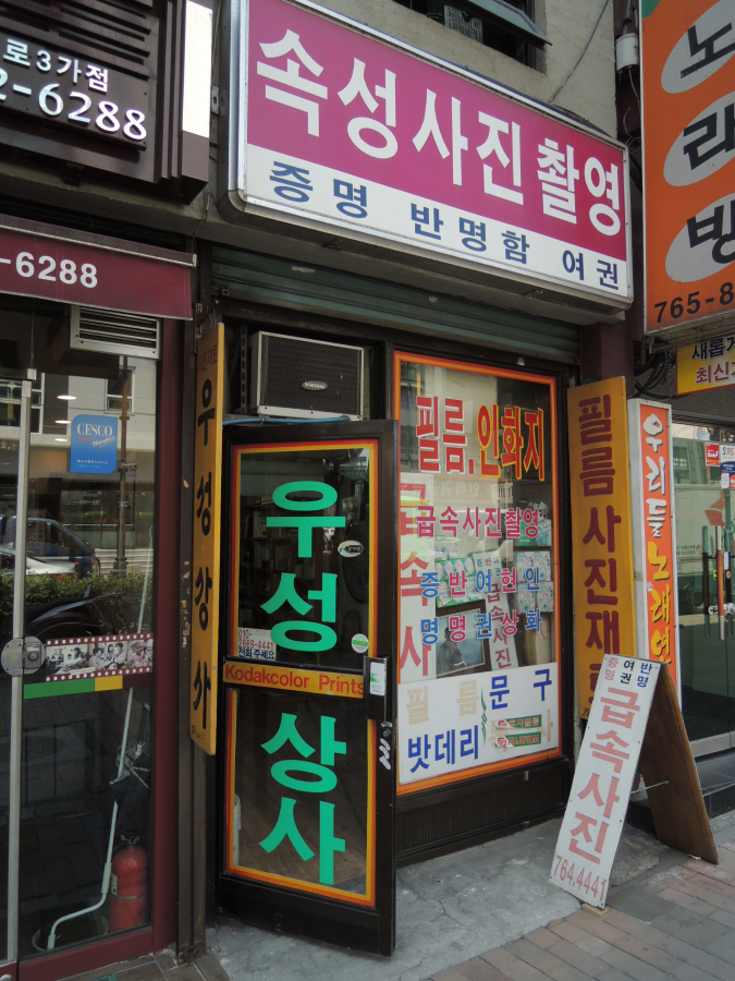 우성사 이미지