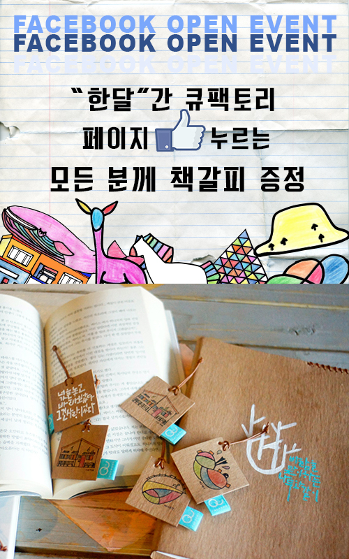 큐팩토리 이미지