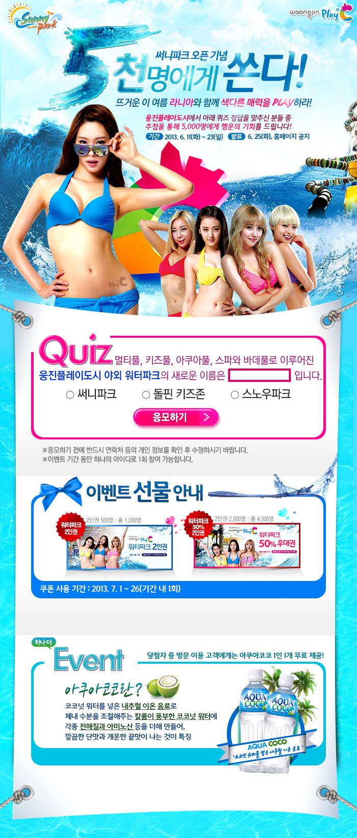 써니풀 이미지