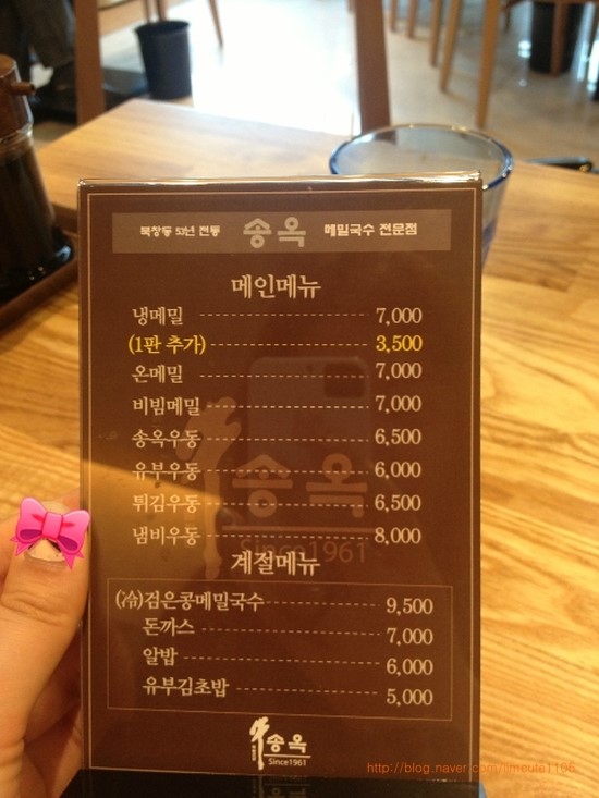명옥국수 이미지