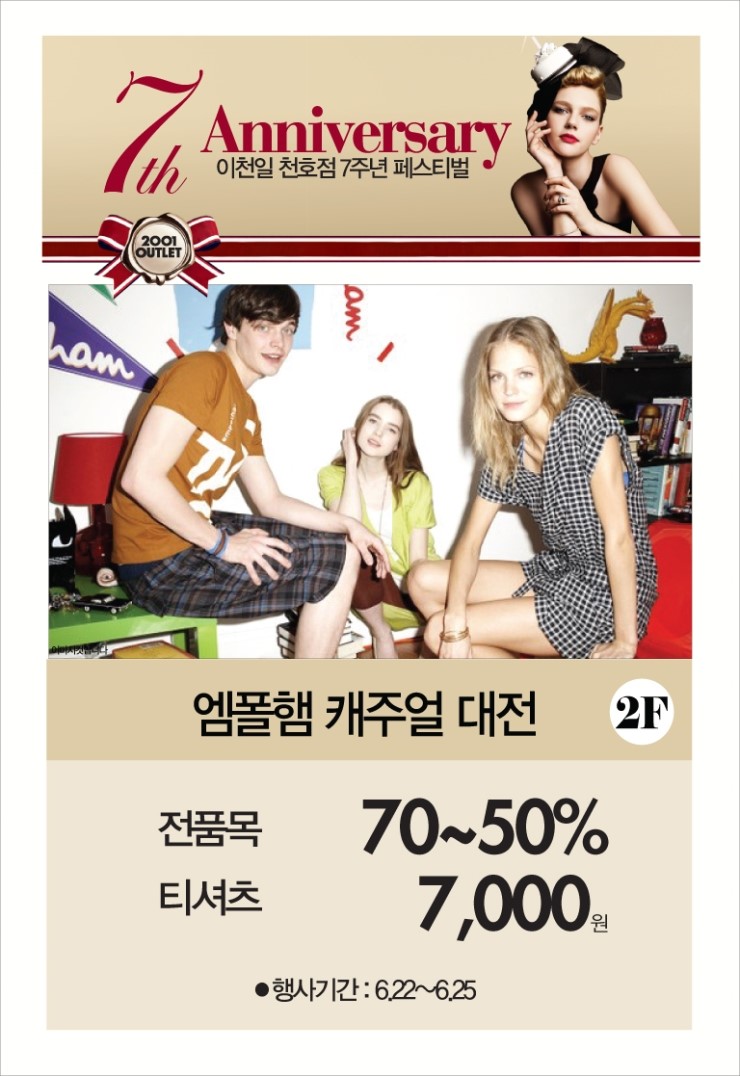 2001아울렛클라비스 이미지