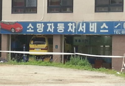소망자동차써비스 이미지