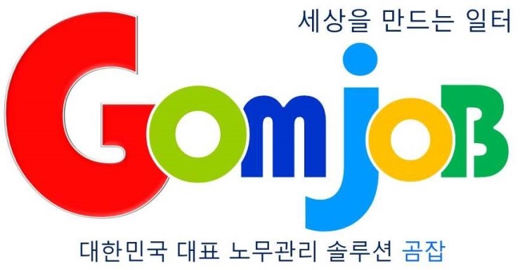 강남인력직업소개소 이미지