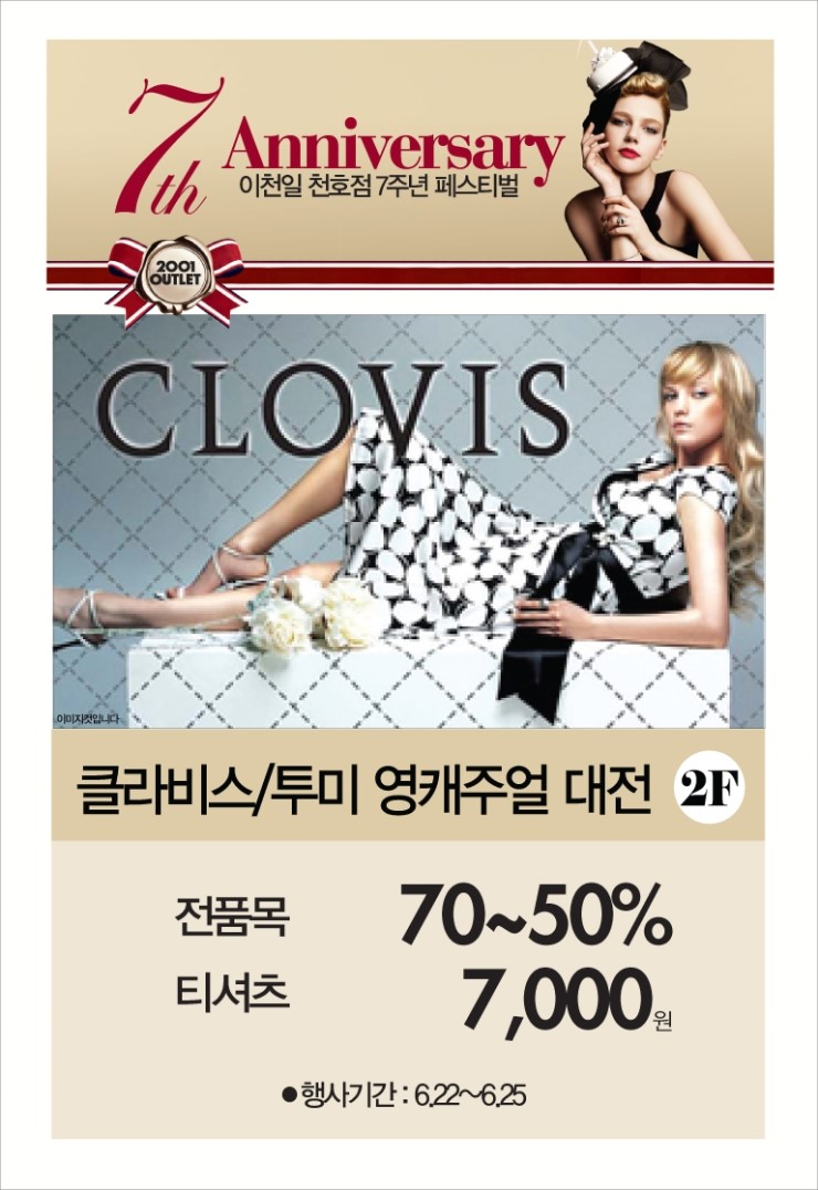 2001아울렛클라비스 이미지