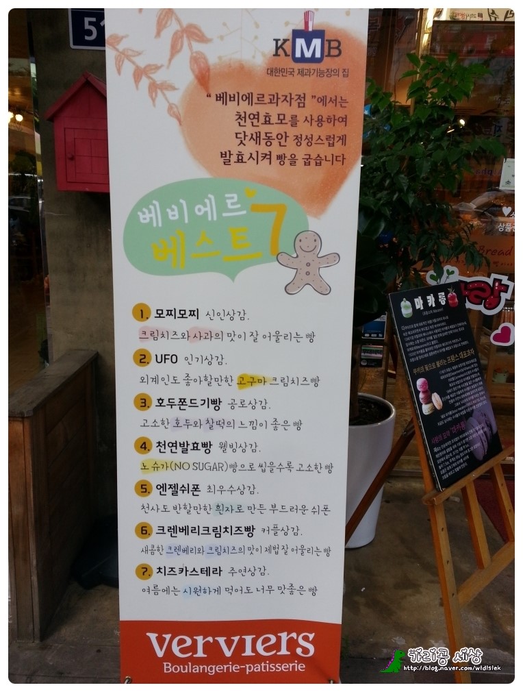 베비에르과자점 이미지