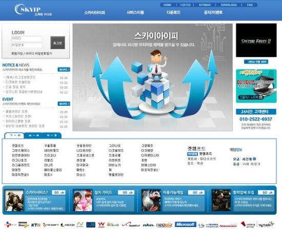 스카이PC방 이미지