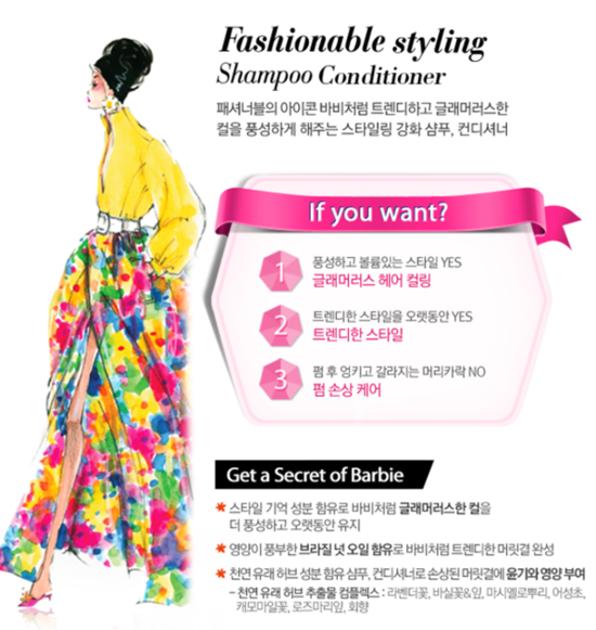 바비헤어 이미지
