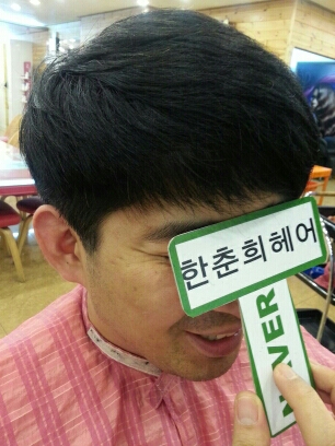 매직헤어샵 이미지