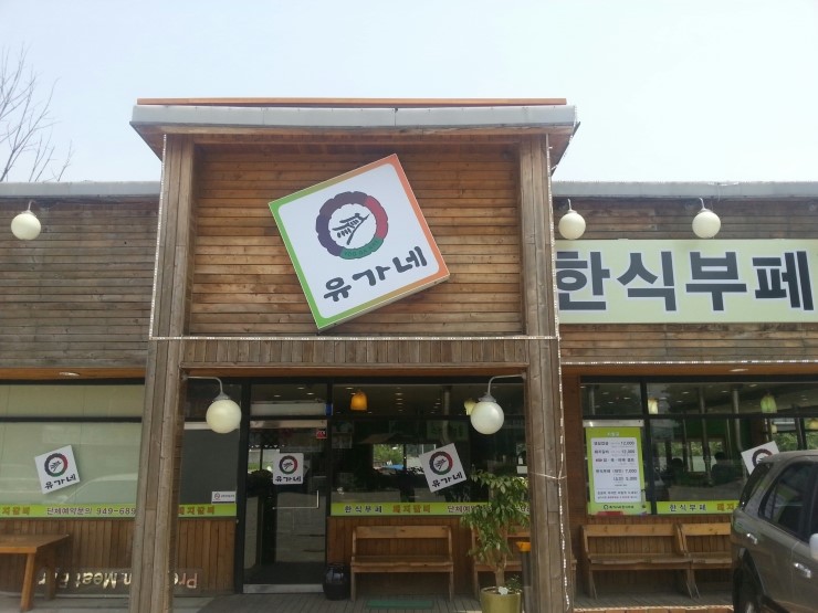 신선한식부페 이미지