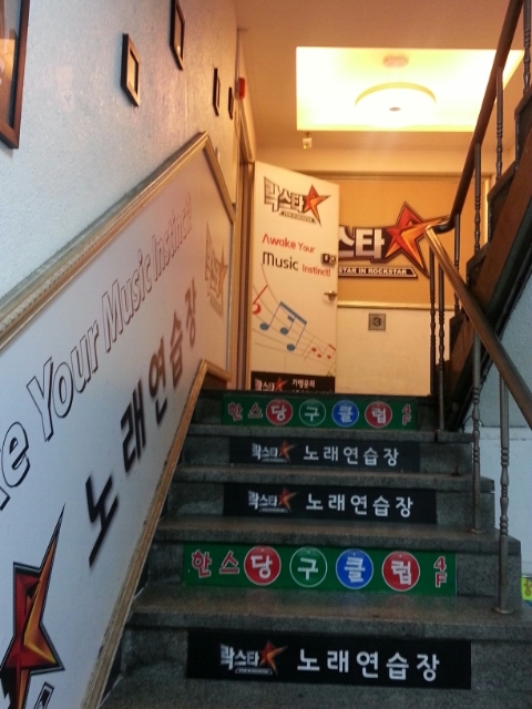 락스타노래연습장 이미지