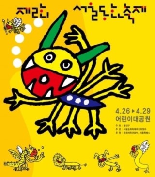 서울동화 이미지