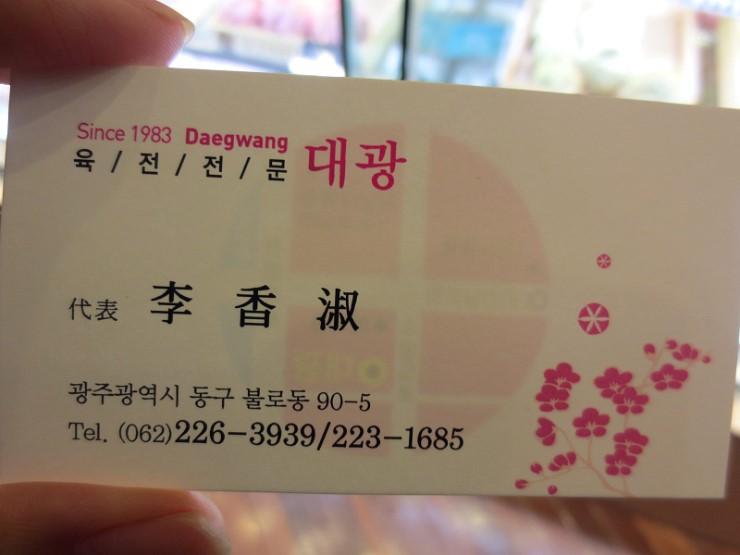 대광식당 이미지