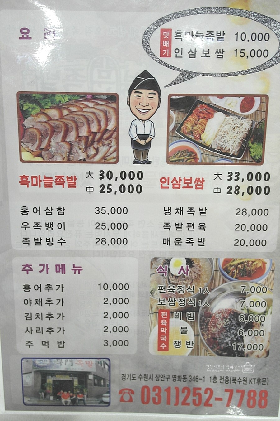 진미족발 이미지