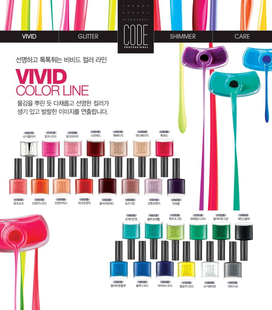 코드네일 이미지