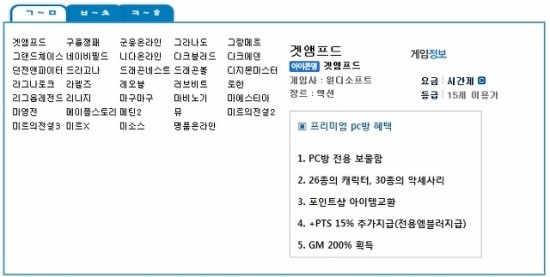 스카이PC방 이미지