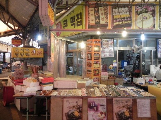 우암떡집 이미지