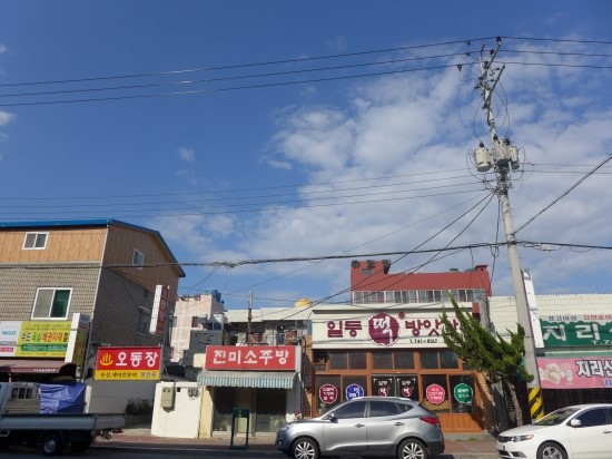 역전떡방앗간 이미지
