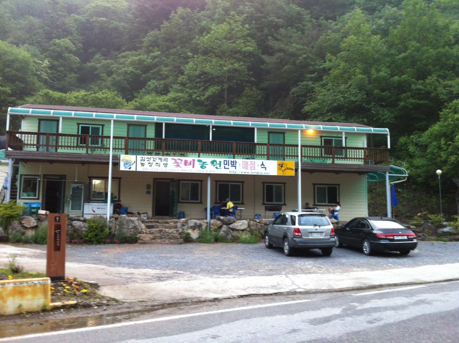 꽃비농원민박 이미지