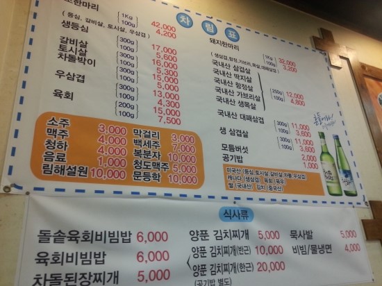 6단지정육식당 이미지
