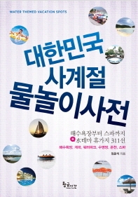 사계절서점 이미지