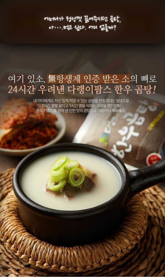 가마솥한우사골곰탕 이미지