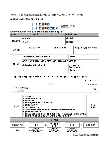 협동조합예산사람들 이미지