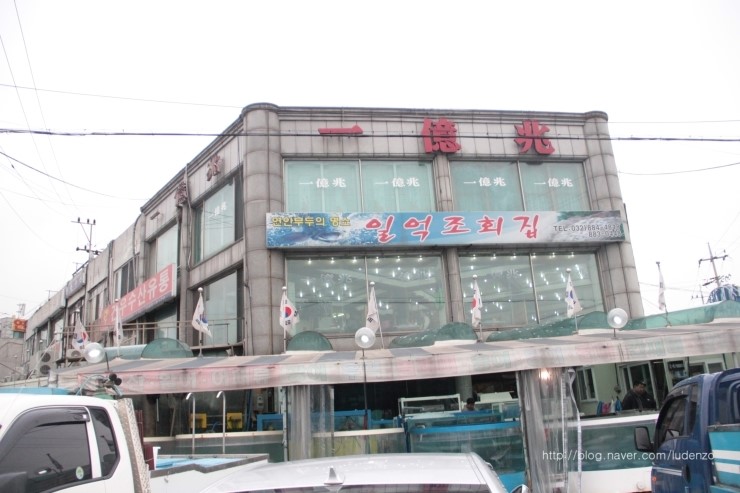 부두횟집 이미지