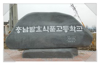 충남식품 이미지