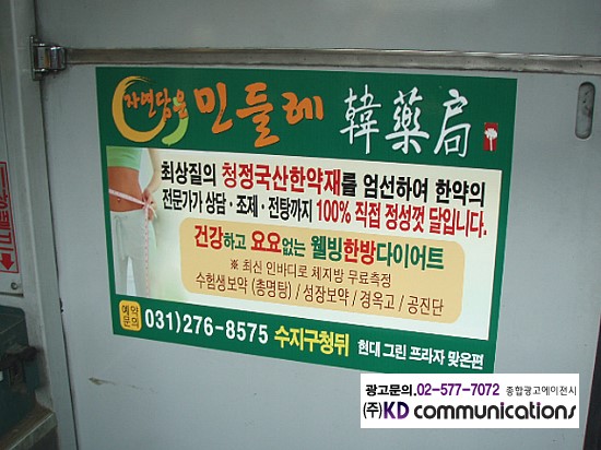 민들레커뮤니케이션즈 이미지