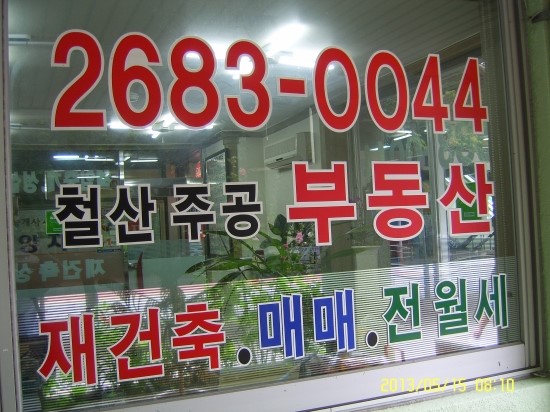 허*렬 이미지