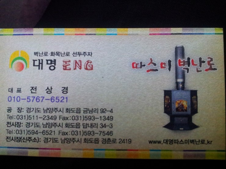 대명ENG 이미지