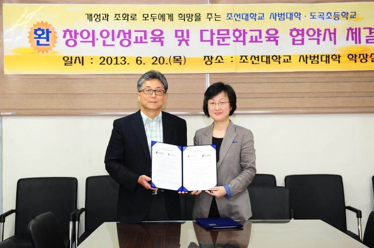도곡초등학교 이미지