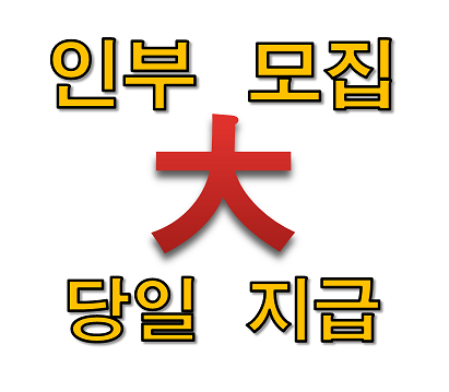삼일건축인력공사 이미지