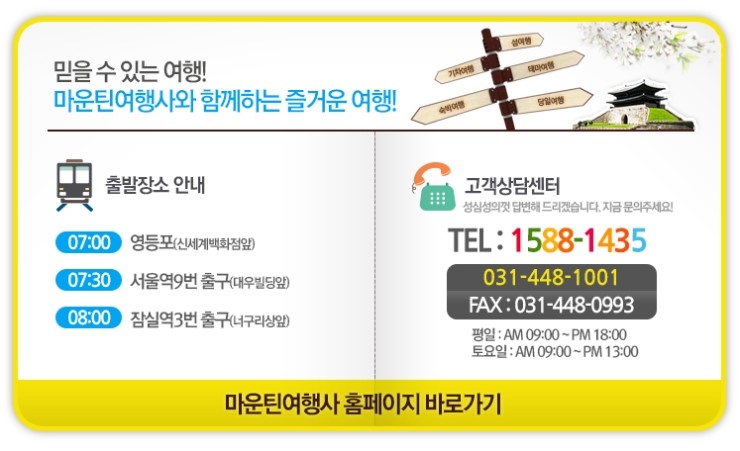 신세계국제여행사 이미지