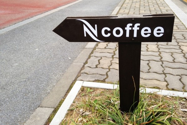 커피N(coffee N) 이미지