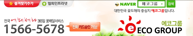 청학꽃집 이미지