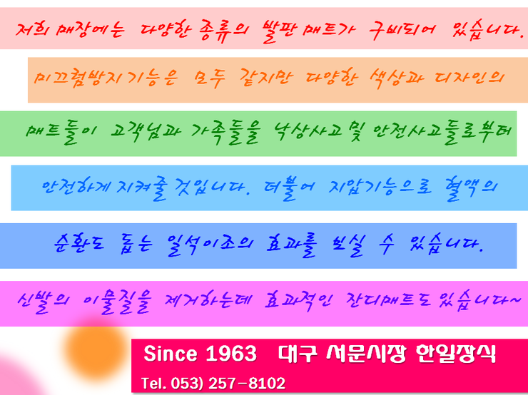한일지업사 이미지